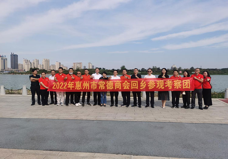 惠州常德商會一行踏上回鄉(xiāng)考察之旅 走進(jìn)陽明湖公園項(xiàng)目現(xiàn)場